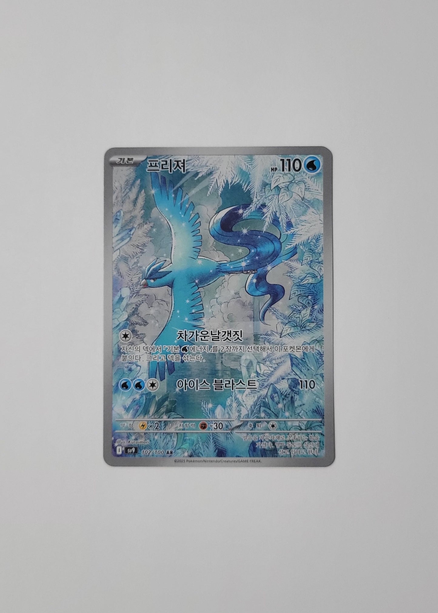 Articuno 102/100 - Battle Partners (Korean)