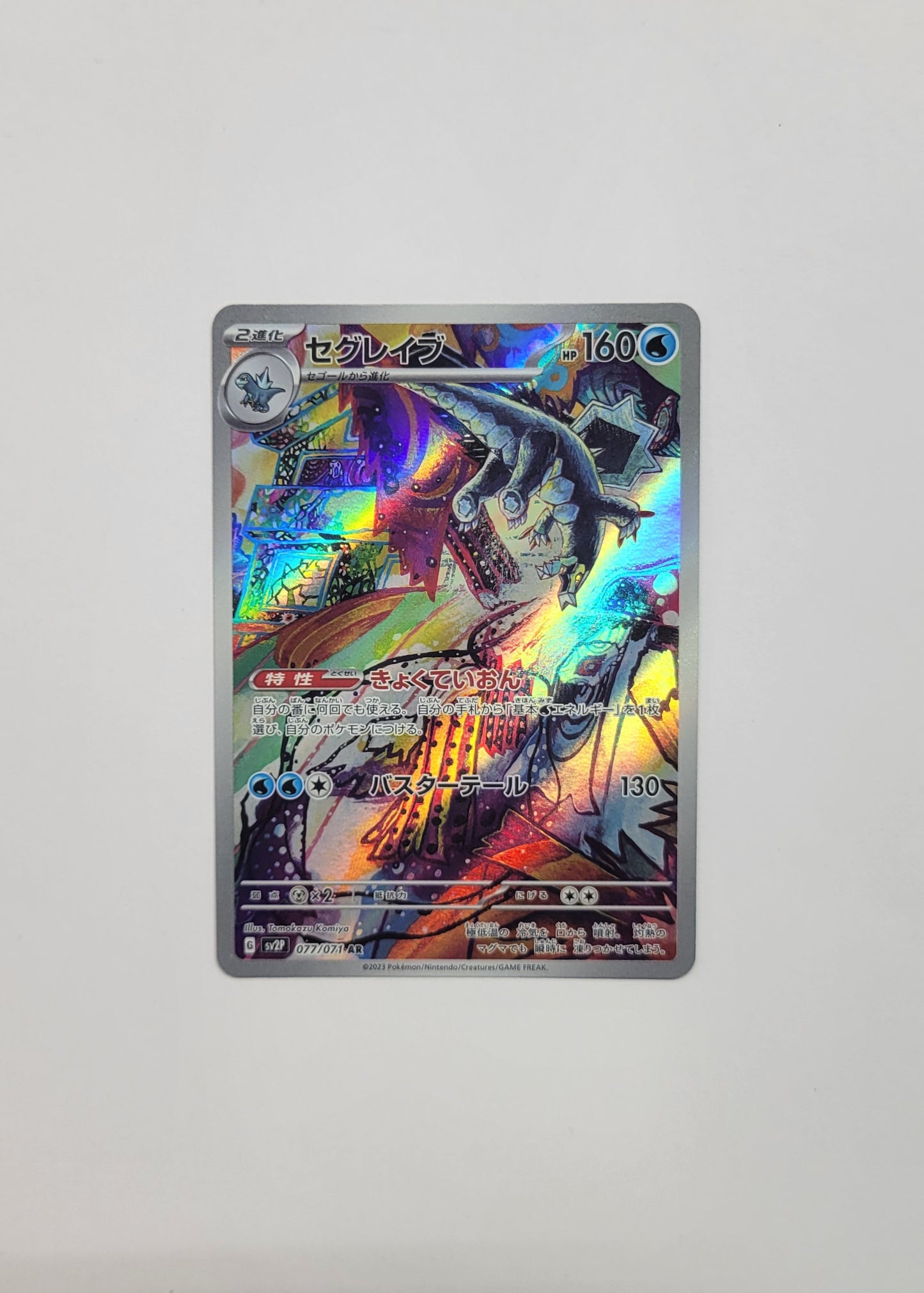 Baxcalibur 077/071 - Snow Hazard (Japanese)