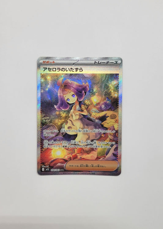 Acerola's Mischief 090/063 - Mega Symphonia (Japanese)