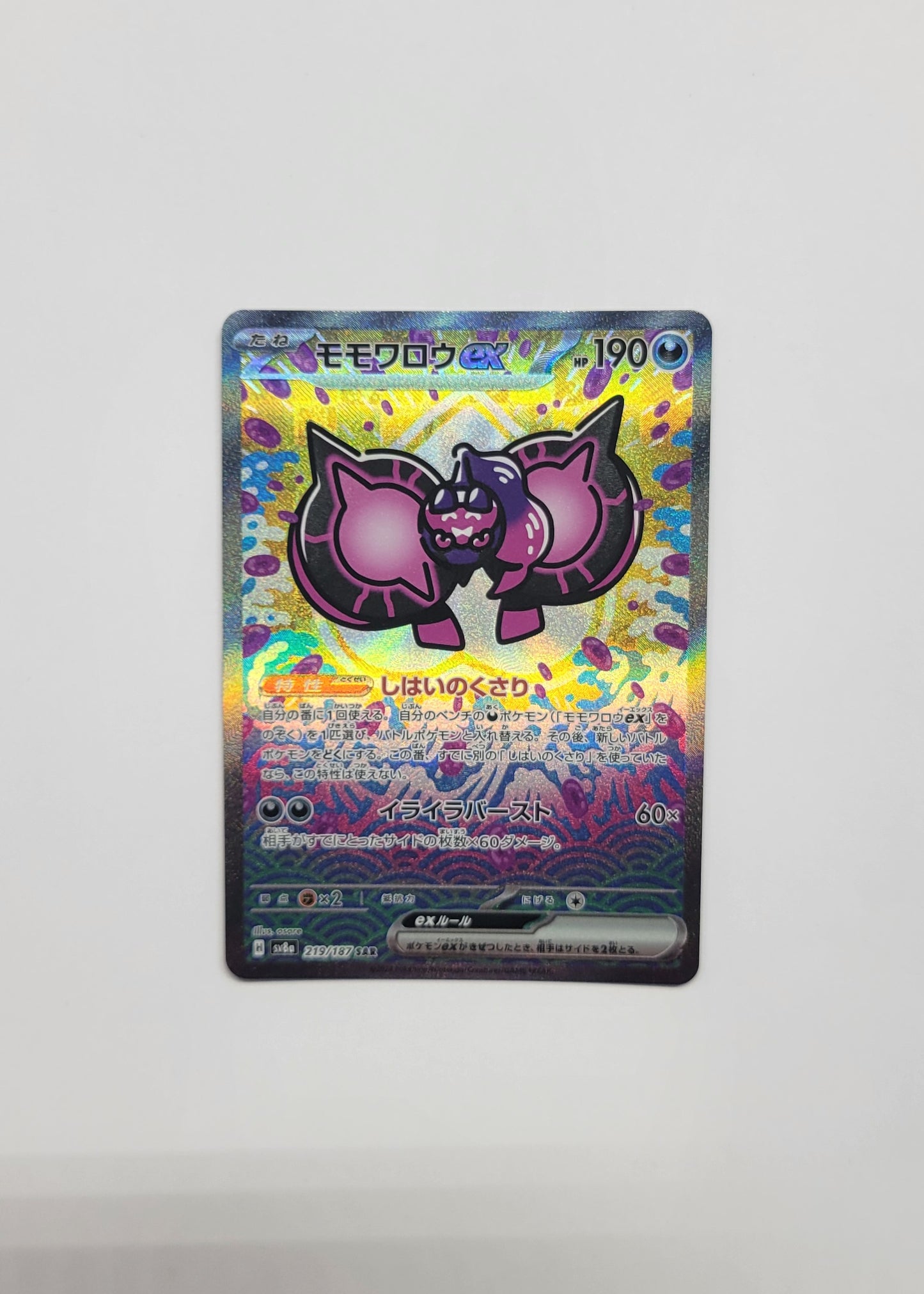 Pecharunt ex 219/187 - Terastal Festival ex (Japanese)