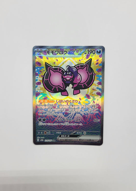 Pecharunt ex 219/187 - Terastal Festival ex (Japanese)
