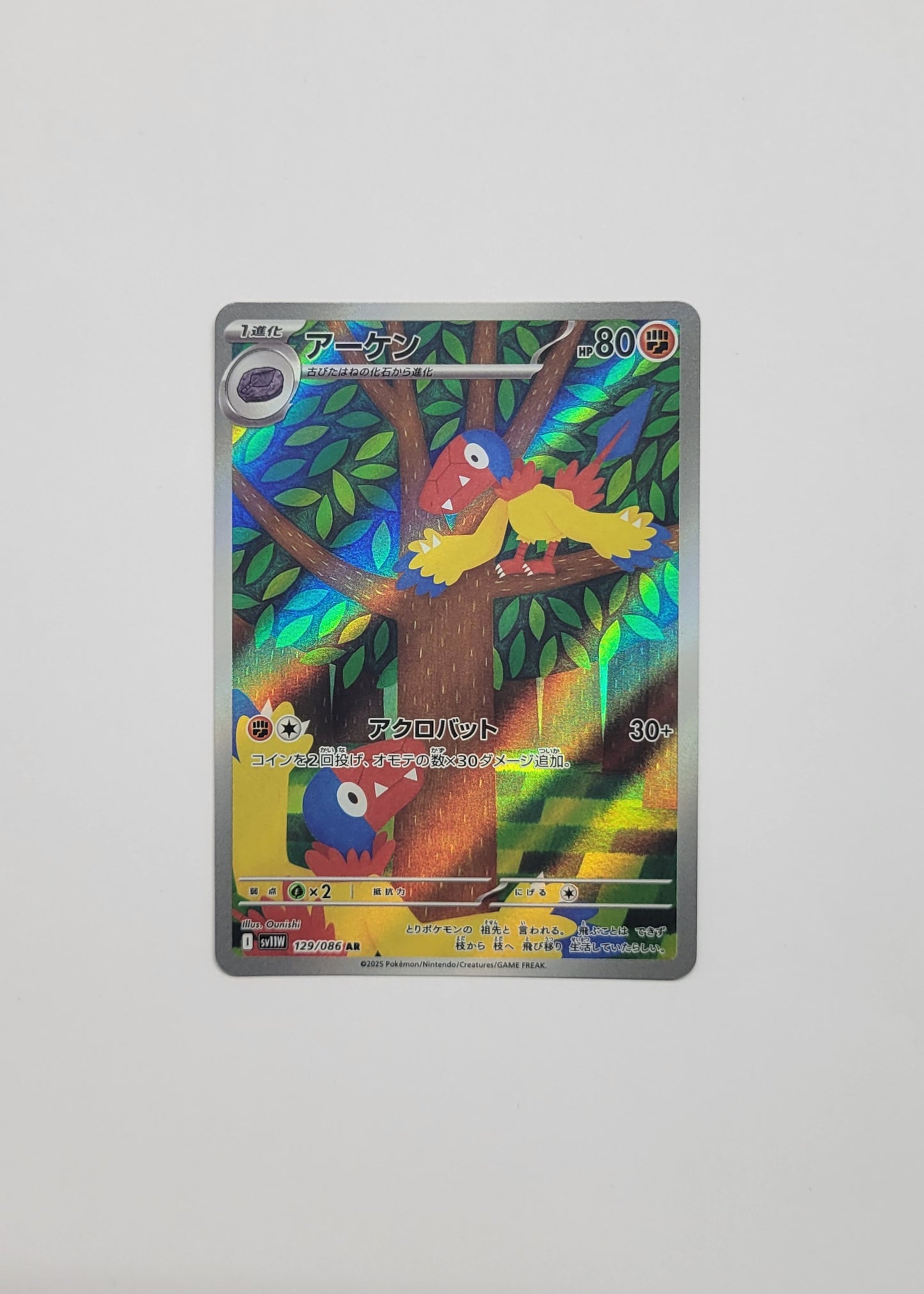 Archen 129/086 - White Flare (Japanese)