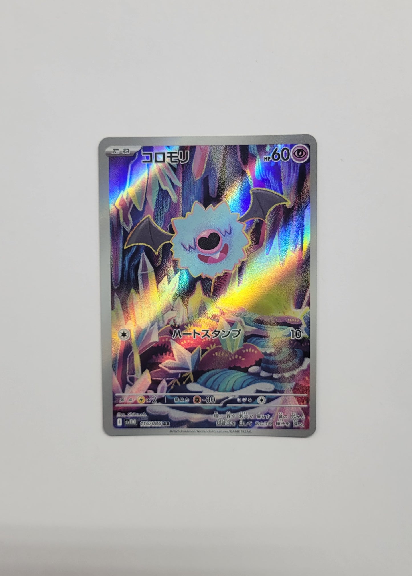 Woobat 116/086 - White Flare (Japanese)