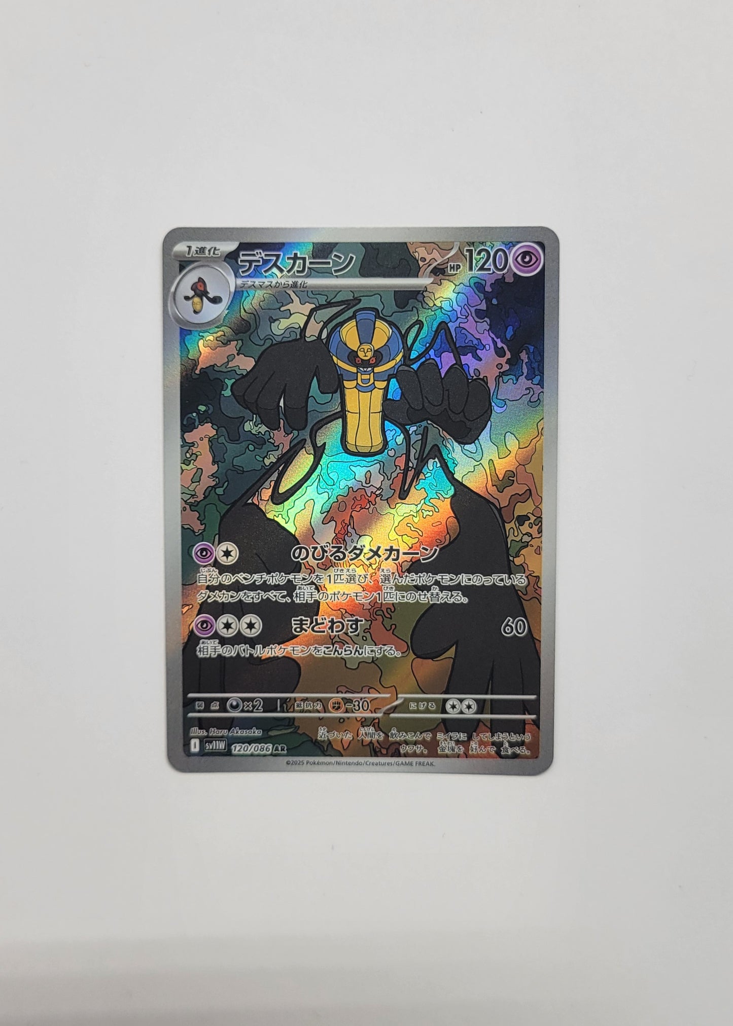 Cofagrigus 120/086 - White Flare (Japanese)