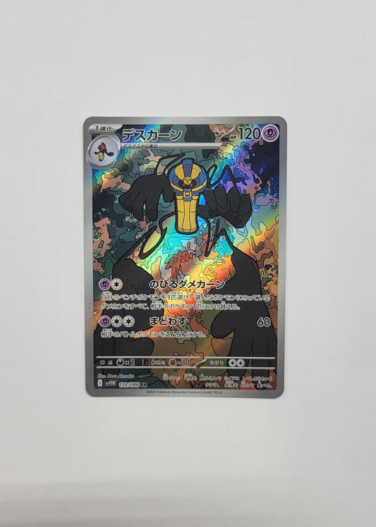 Cofagrigus 120/086 - White Flare (Japanese)