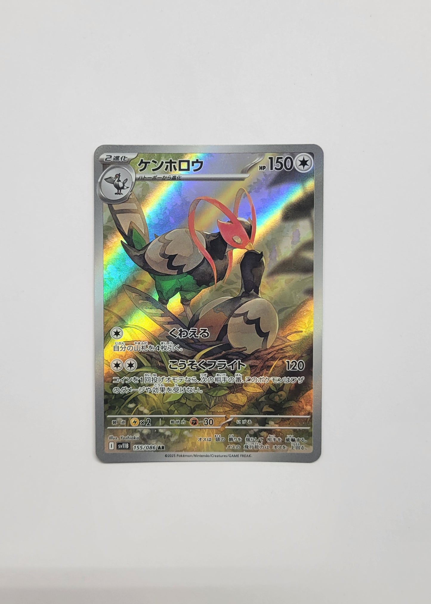 Unfezant 155/086 - Black Bolt (Japanese)