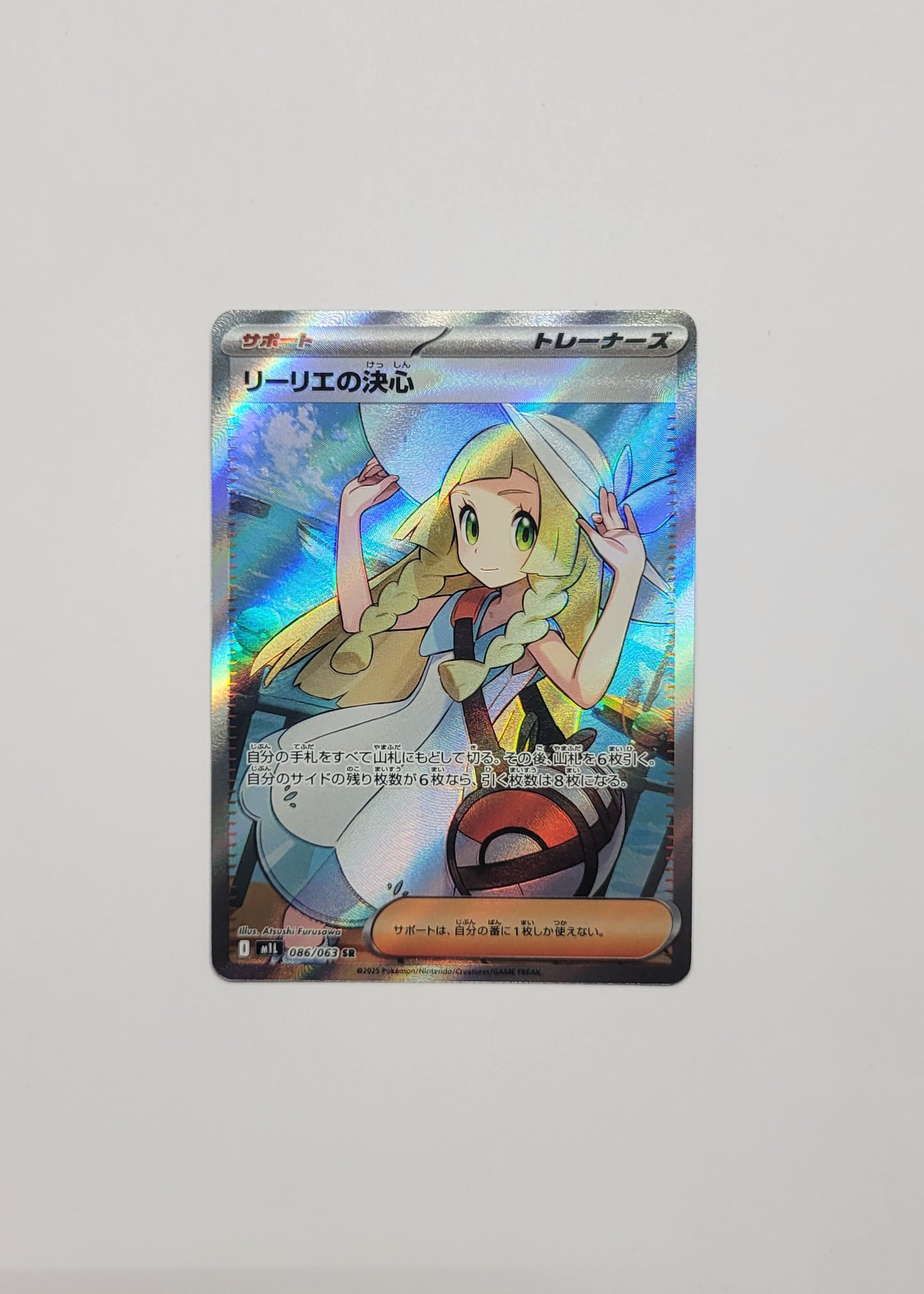 Lillie's Determination 086/063 - Mega Brave (Japanese)