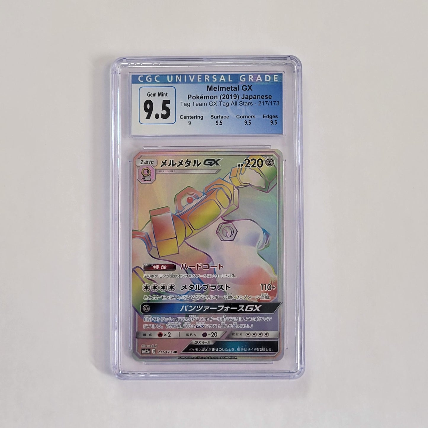 Melmetal GX 217/173 - Tag Team GX: Tag All Stars (Japanese) - CGC 9.5