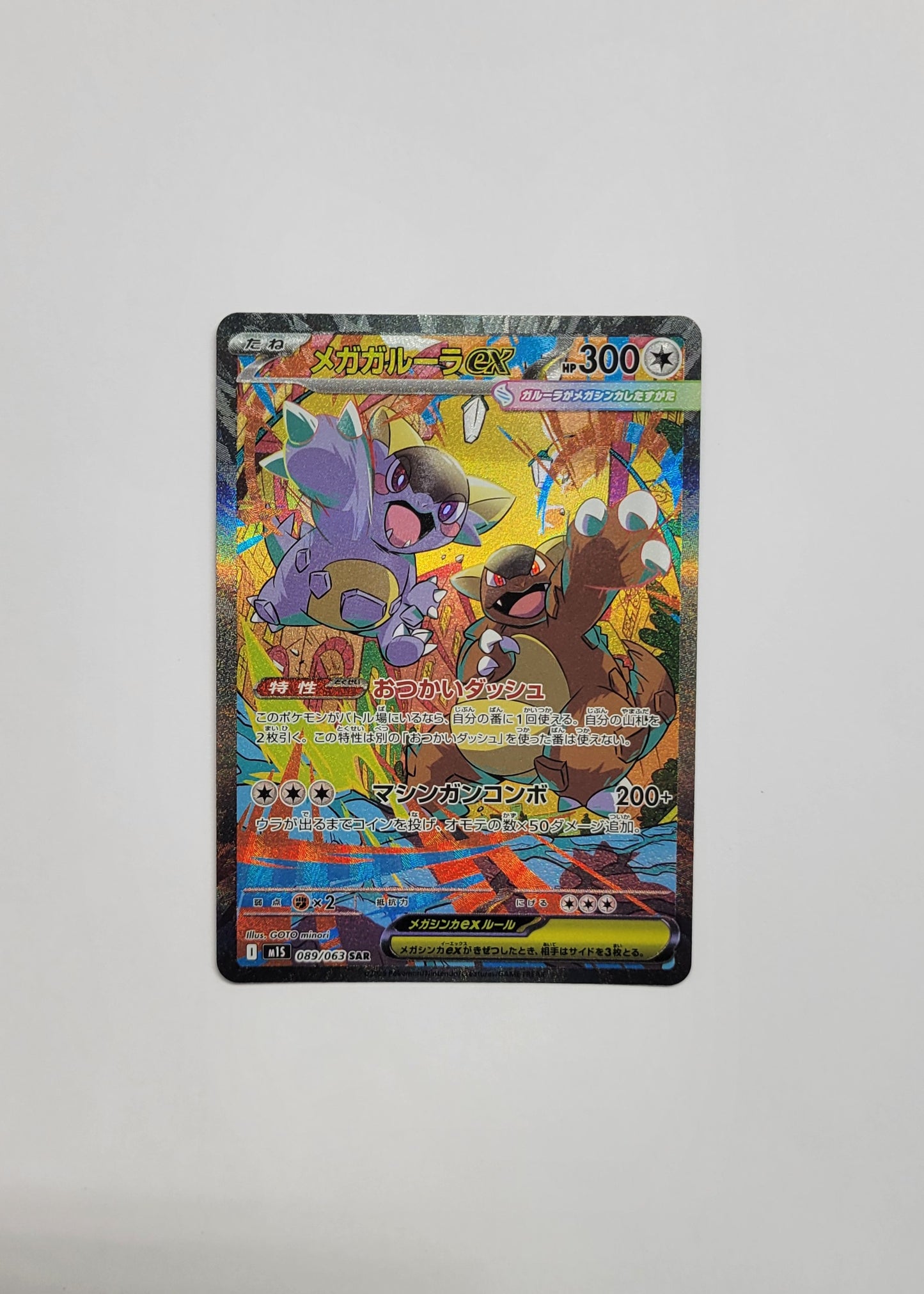 Mega Kangaskhan ex 089/063 - Mega Symphonia (Japanese)
