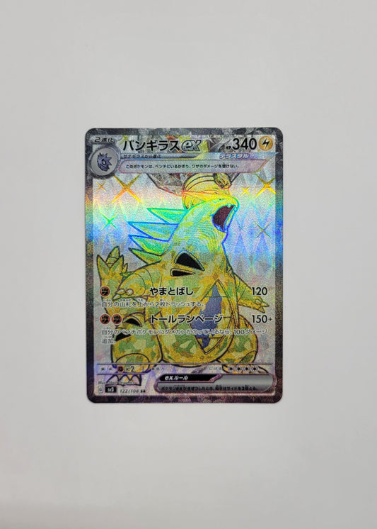 Tyranitar ex 122/108 - Ruler of the Black Flame (Japanese)