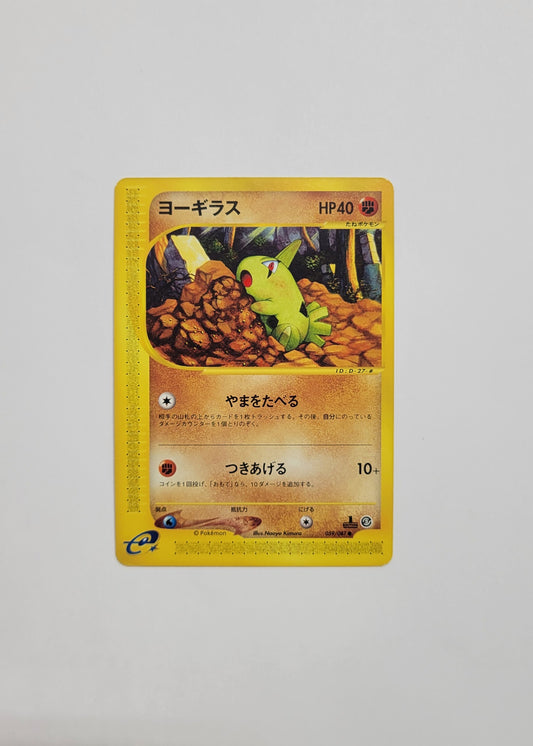Larvitar 059/087 - Wind from the Sea (1st Edition, Japanese)