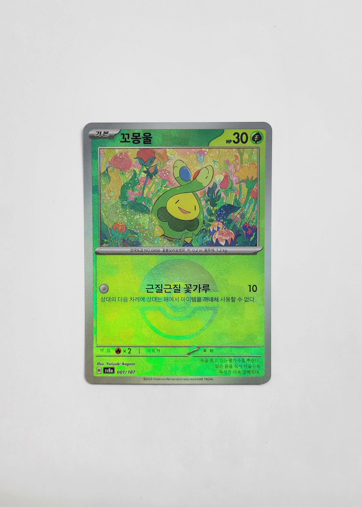 Budew 001/187 (Poké Ball) - Terastal Festival ex (Korean)
