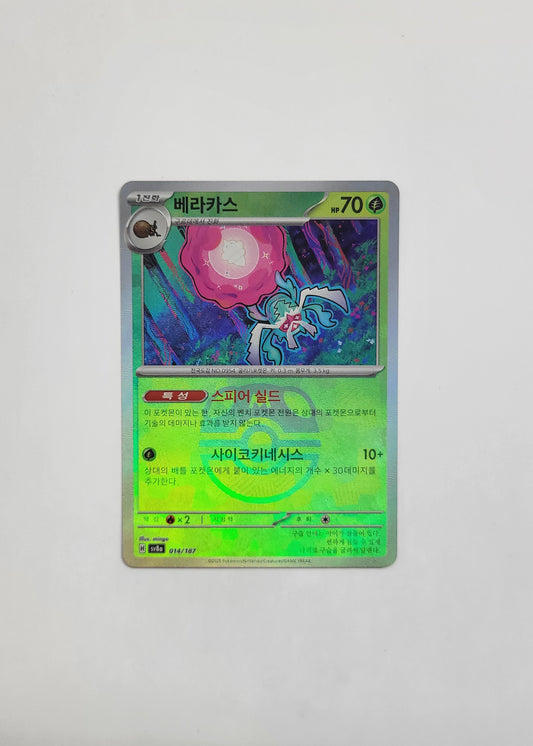 Rabsca 014/187 (Master Ball) - Terastal Festival ex (Korean)