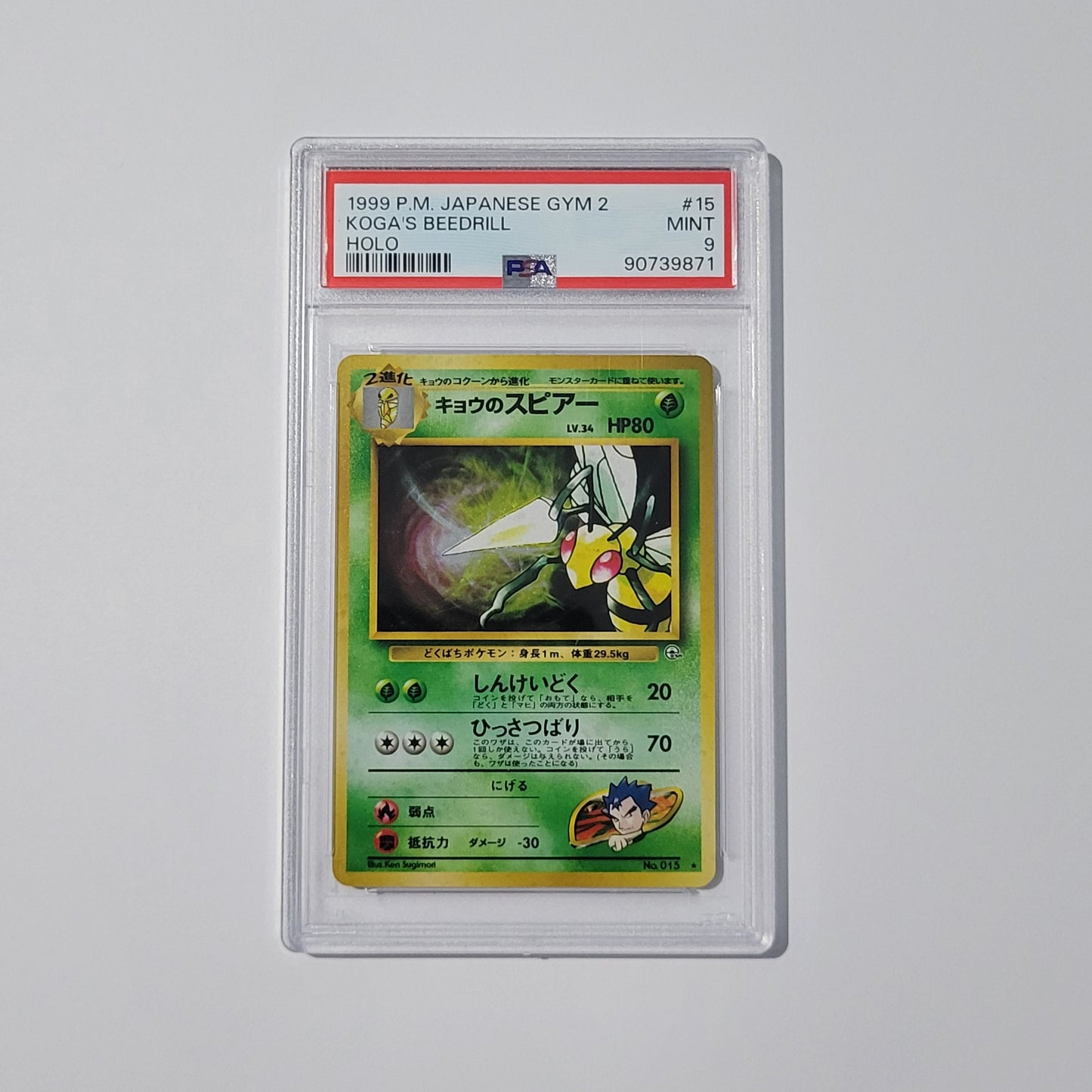 Koga's Beedrill No. 015 - Gym 2 (Japanese) - PSA 9