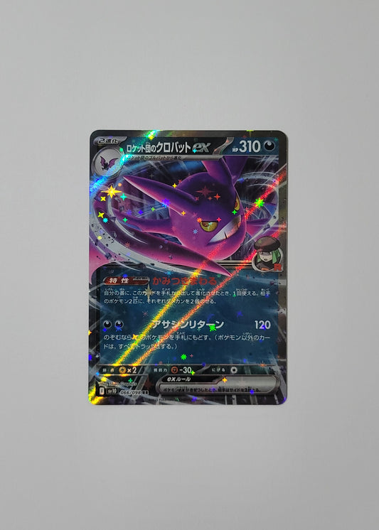 Team Rocket's Crobat ex 066/098 - Glory of Team Rocket (Japanese)