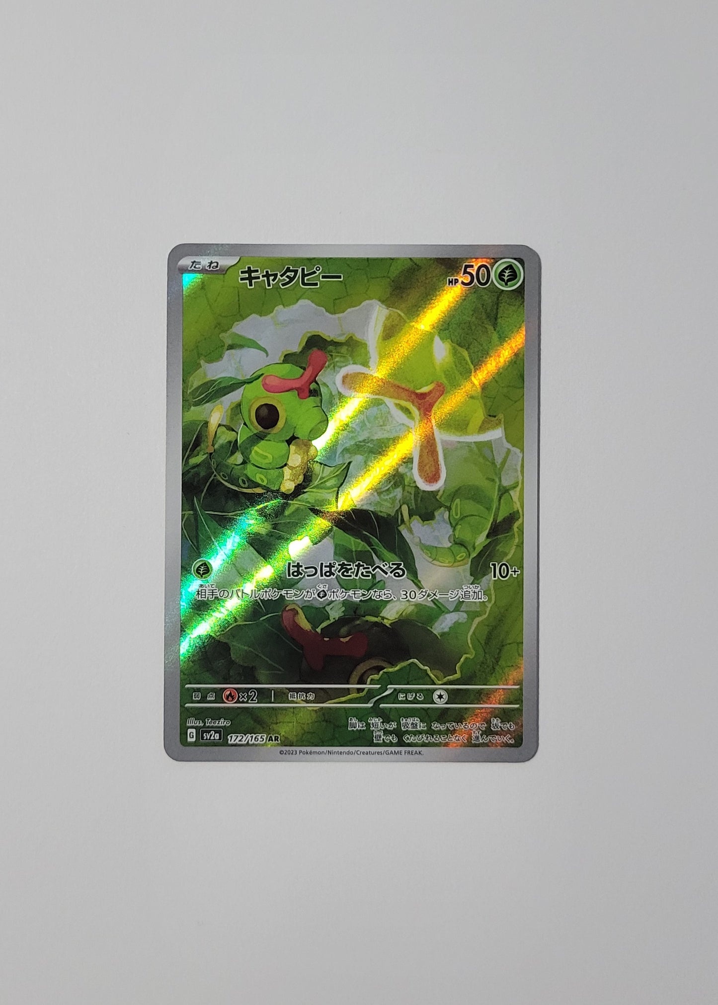 Caterpie 172/165 - 151 (Japanese)