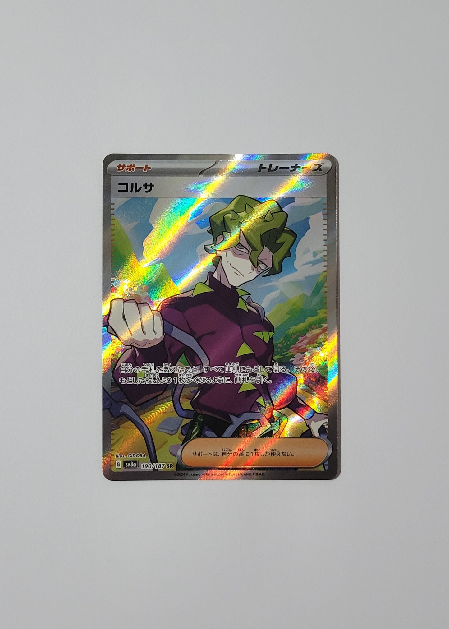 Brassius 190/187 - Terastal Festival ex (Japanese)