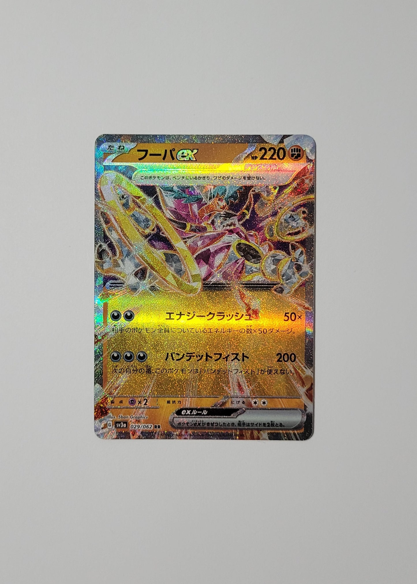 Hoopa ex 029/062 - Raging Surf (Japanese)