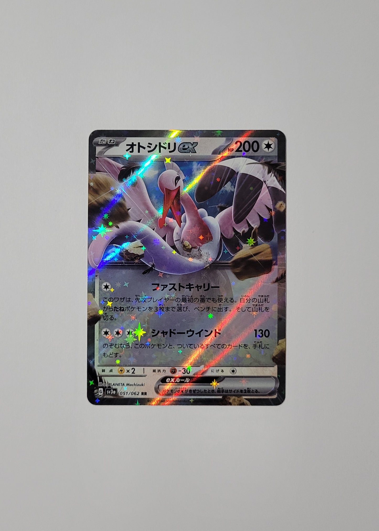 Bombirdier 051/062 - Raging Surf (Japanese)