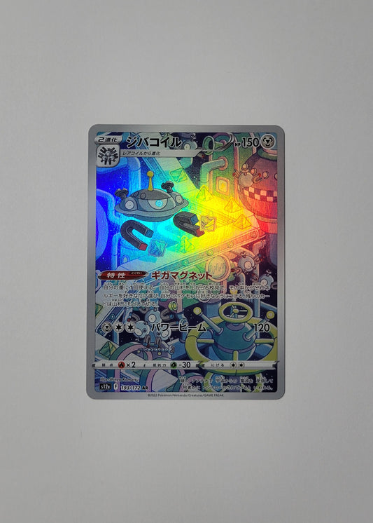 Magnezone 193/172 - VSTAR Universe (Japanese)