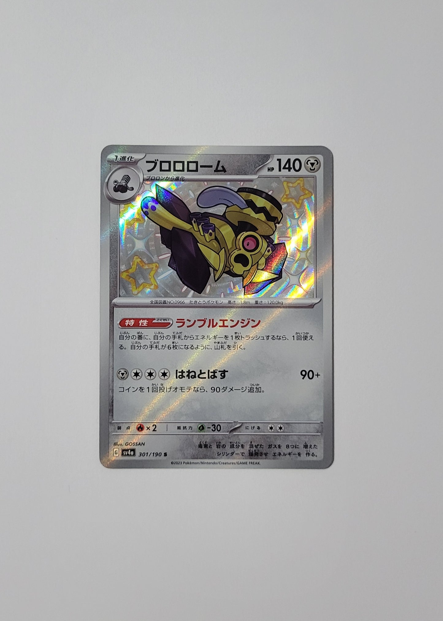Revavroom 301/190 - Shiny Treasures ex (Japanese)