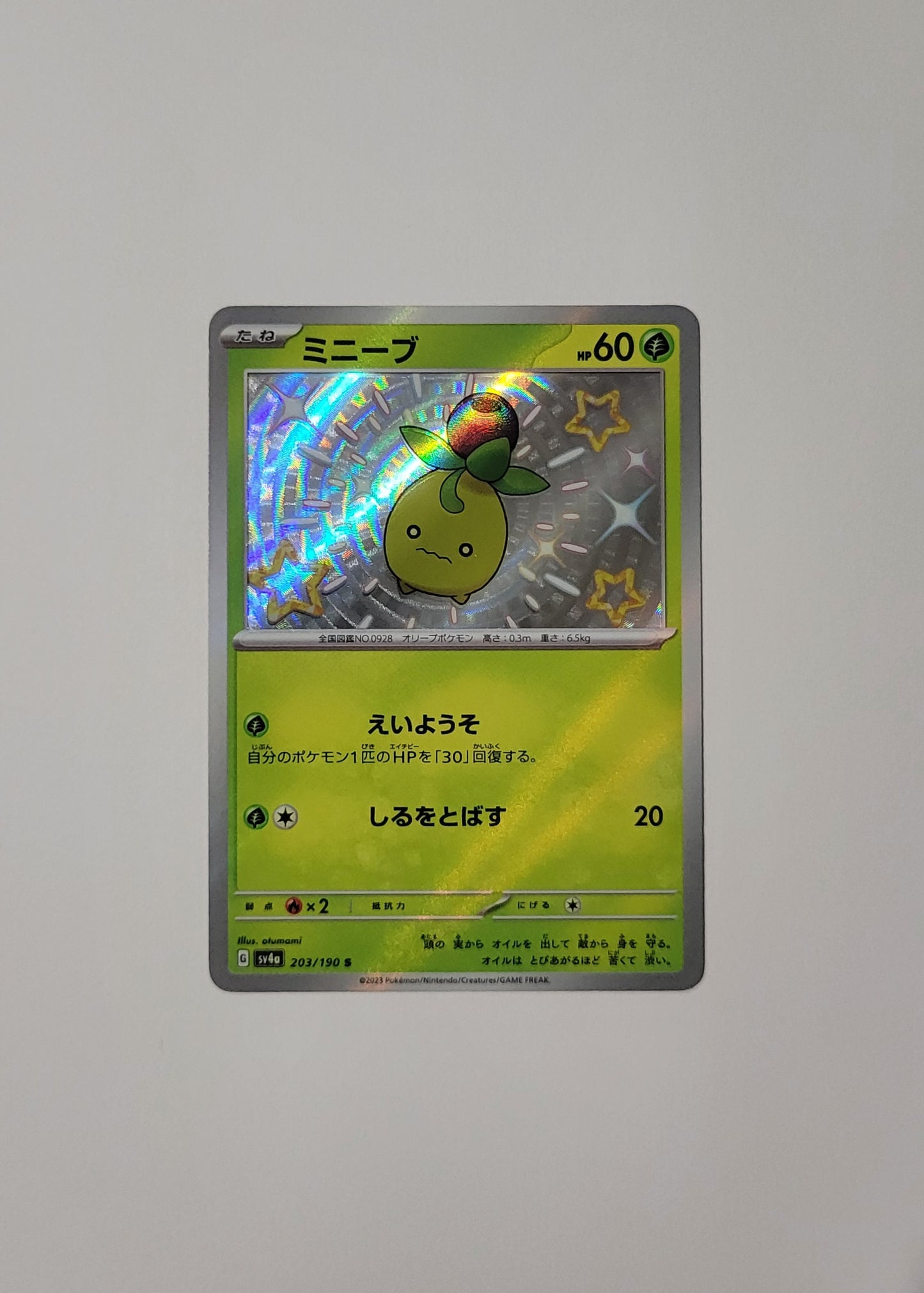 Smoliv 203/190 - Shiny Treasures ex (Japanese)