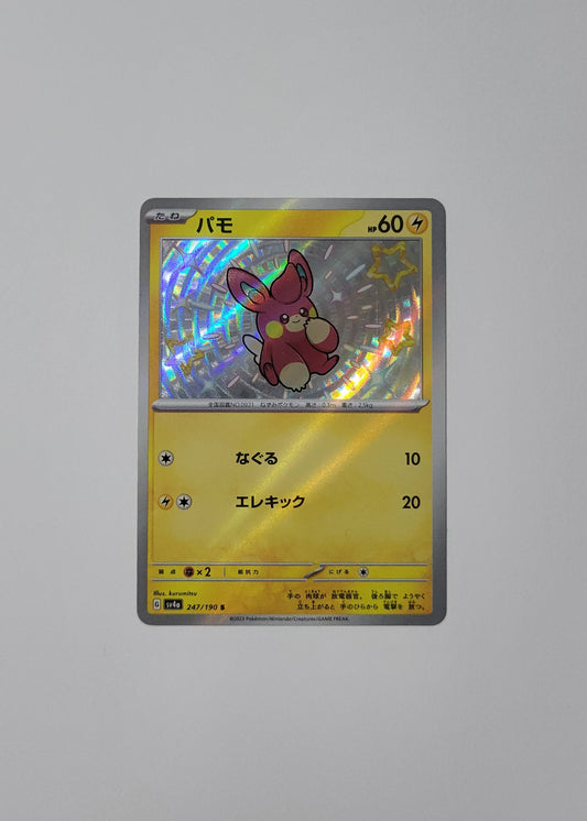 Pawmi 247/190 - Shiny Treasures ex (Japanese)