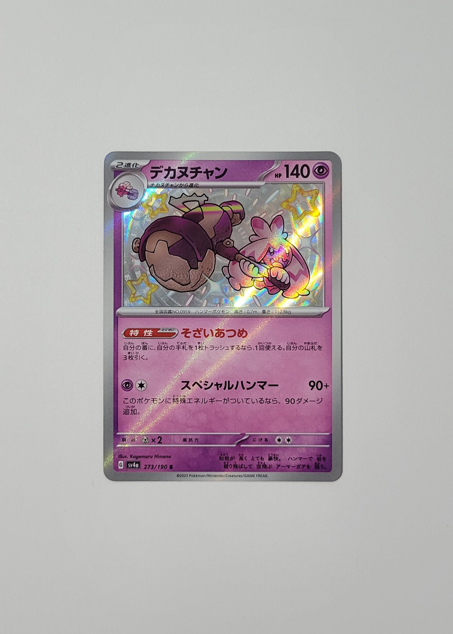 Tinkaton 273/190 - Shiny Treasures ex (Japanese)