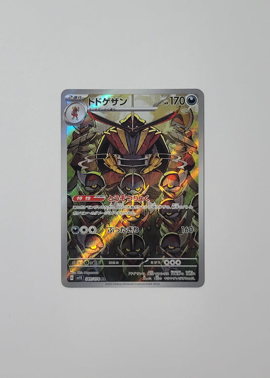 Kingambit 089/078 - Scarlet ex (Japanese)