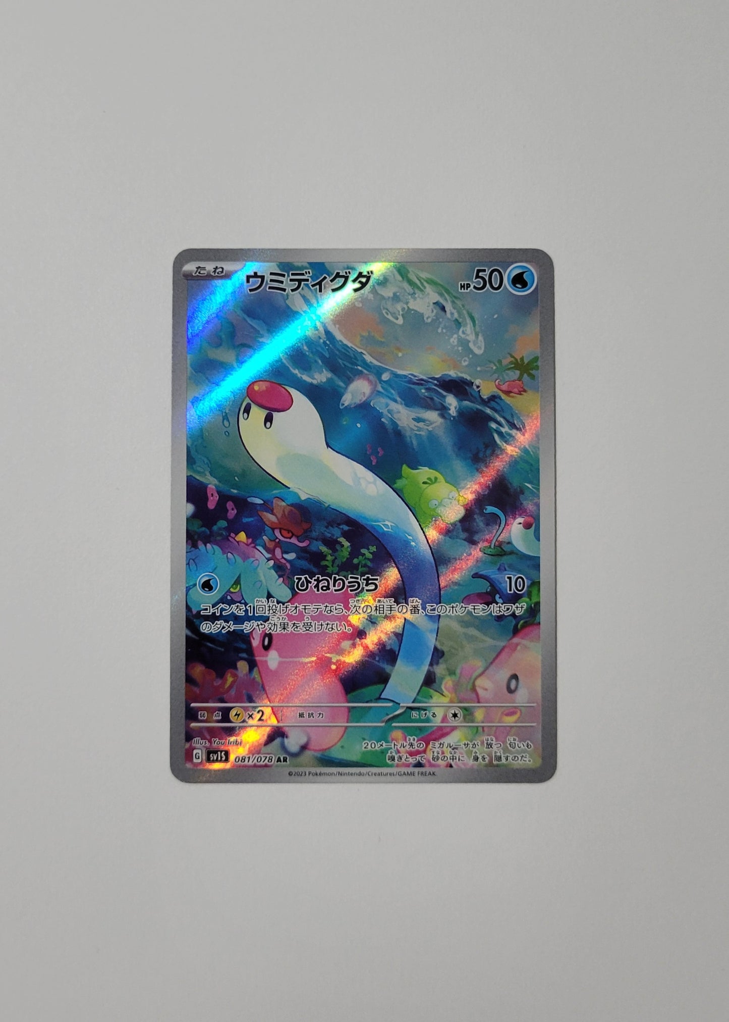 Wiglett 081/078 - Scarlet ex (Japanese)