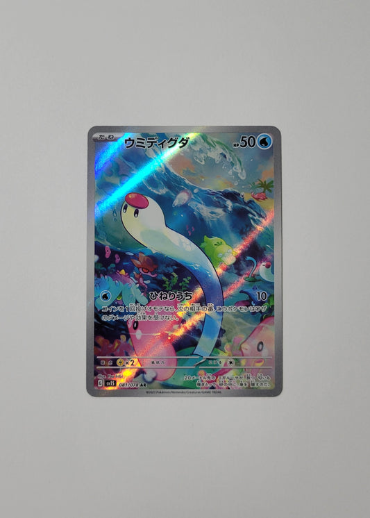 Wiglett 081/078 - Scarlet ex (Japanese)