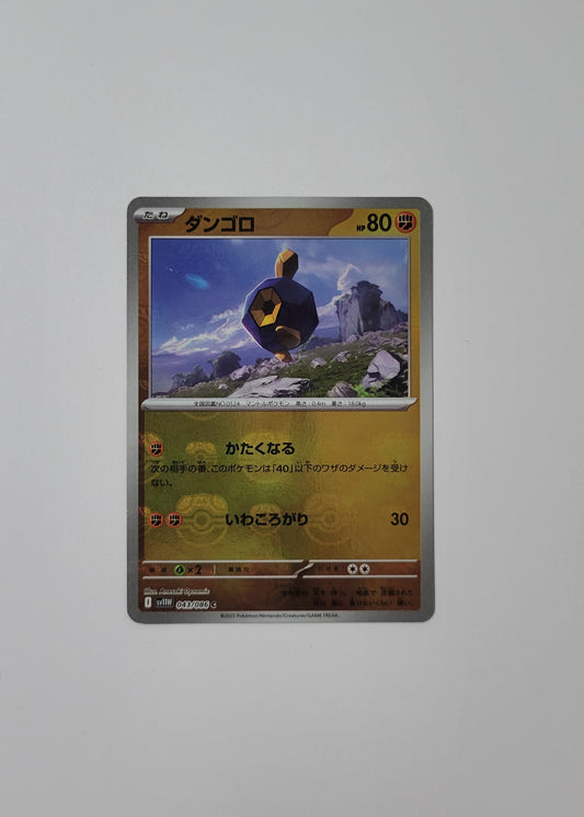 Roggenrola 043/086 (Master Ball) - White Flare (Japanese)