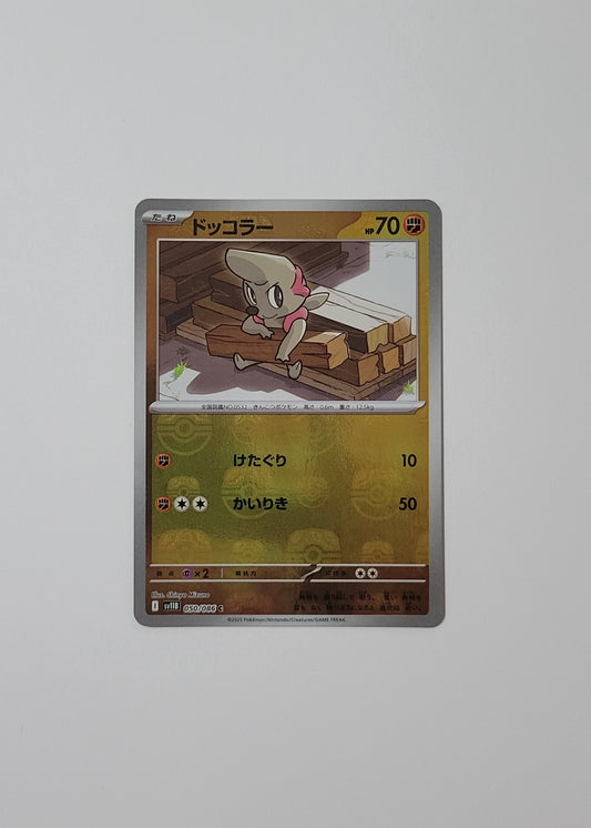 Timburr 050/086 (Master Ball) - Black Bolt (Japanese)