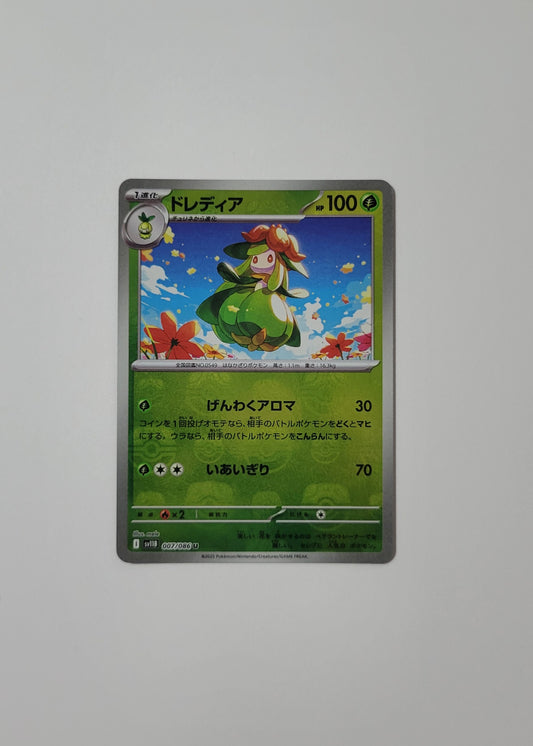 Lilligant 007/086 (Master Ball) - Black Bolt (Japanese)
