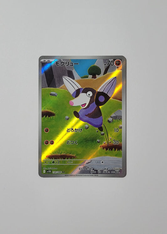 Drilbur 130/086- Black Bolt (Japanese)