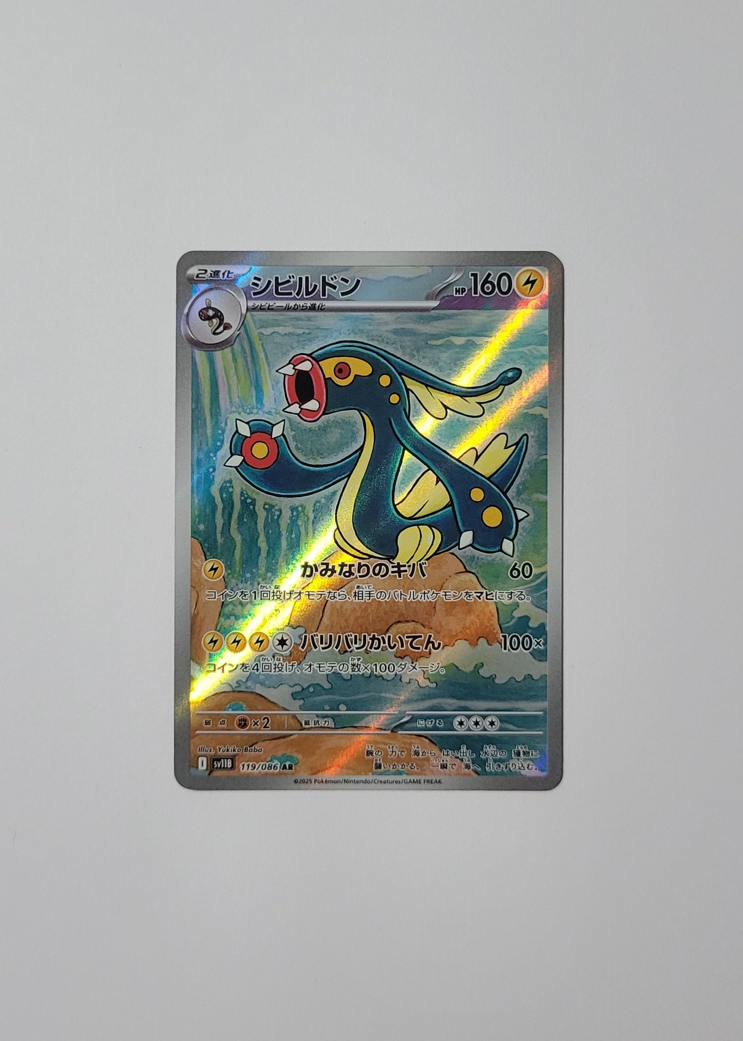 Eelektross 119/086 - Black Bolt (Japanese)