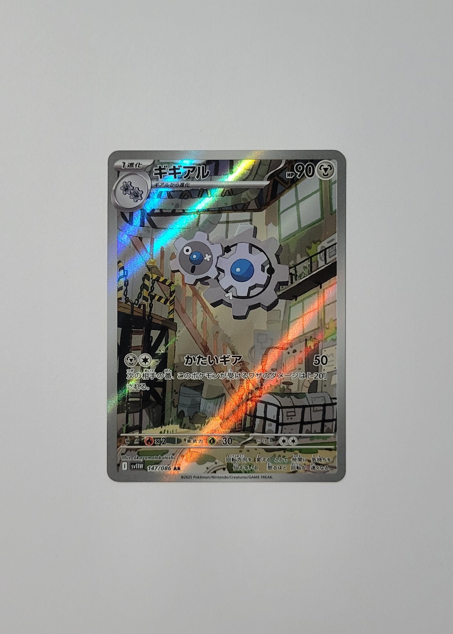 Klang 147/086 - White Flare (Japanese)