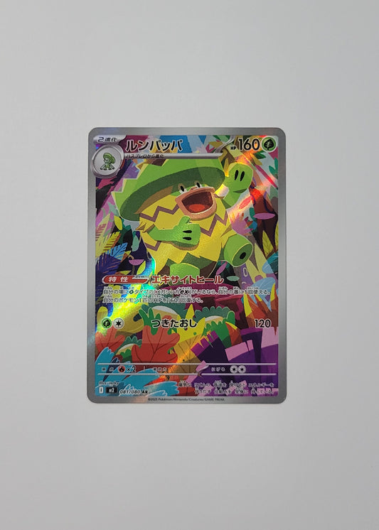 Ludicolo 081/080 - Inferno X (Japanese)