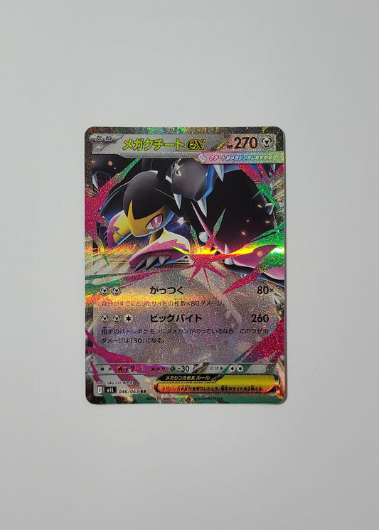 Mega Mawile ex 046/063 - Mega Brave (Japanese)