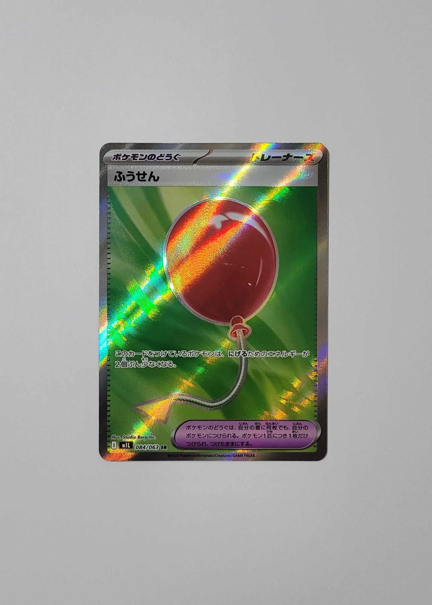 Air Balloon 084/063 - Mega Brave (Japanese)