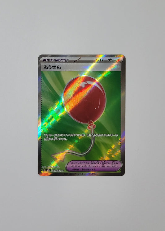 Air Balloon 084/063 - Mega Brave (Japanese)