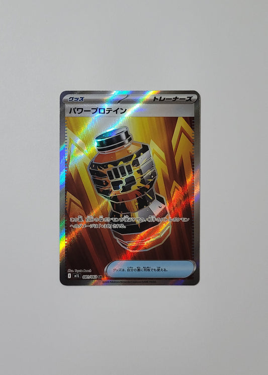 Premium Power Pro 081/063 - Mega Brave (Japanese)