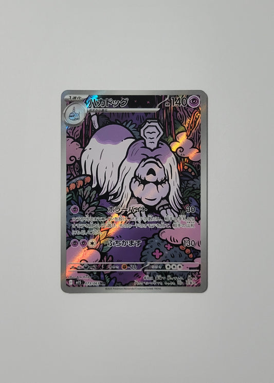 Houndstone 073/063 - Mega Symphonia (Japanese)