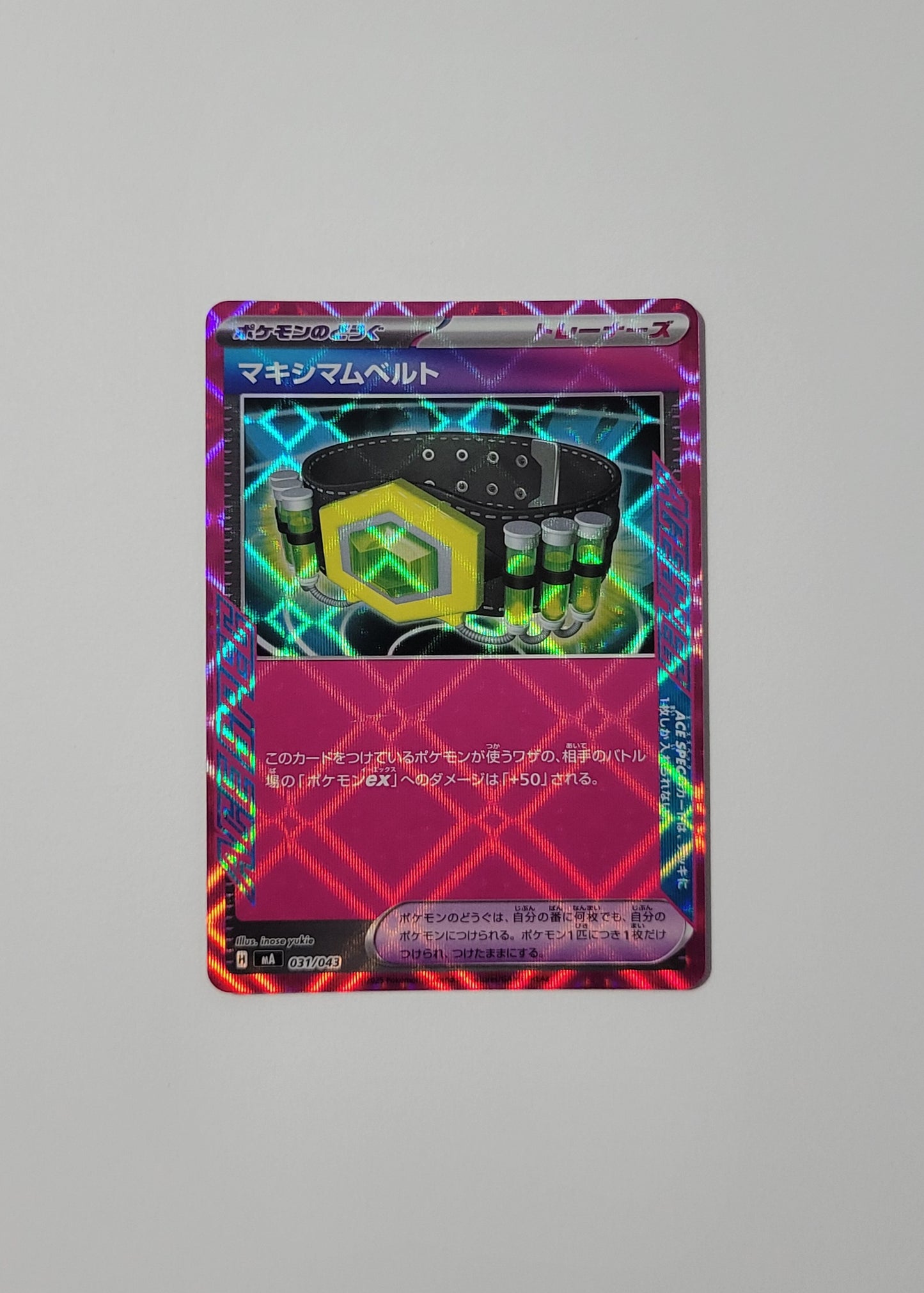 Maximum Belt 031/063 - Mega Premium Trainer Box (Japanese)