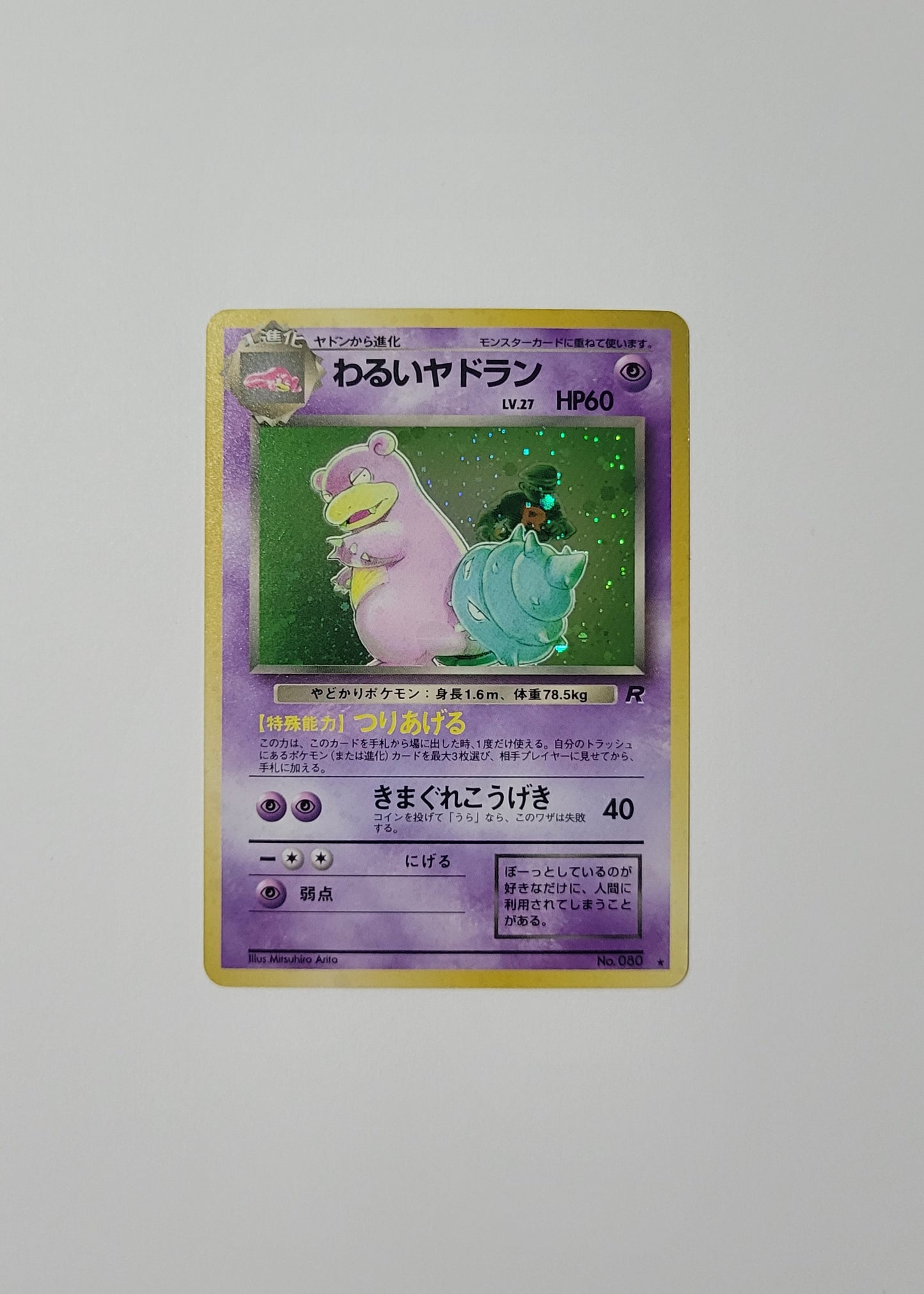 Dark Slowbro No.080 - Team Rocket (Japanese)