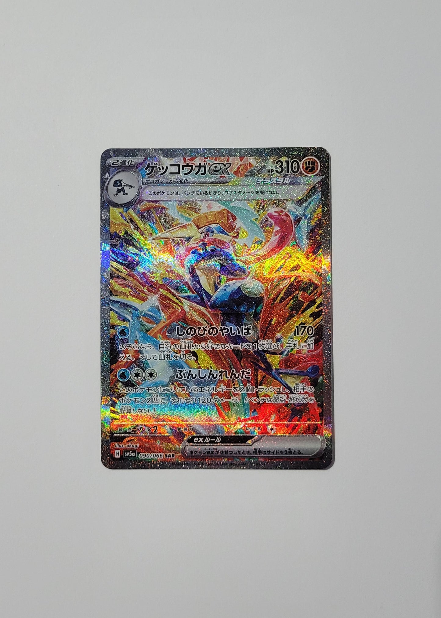 Greninja ex 090/066 - Crimson Haze (Japanese)