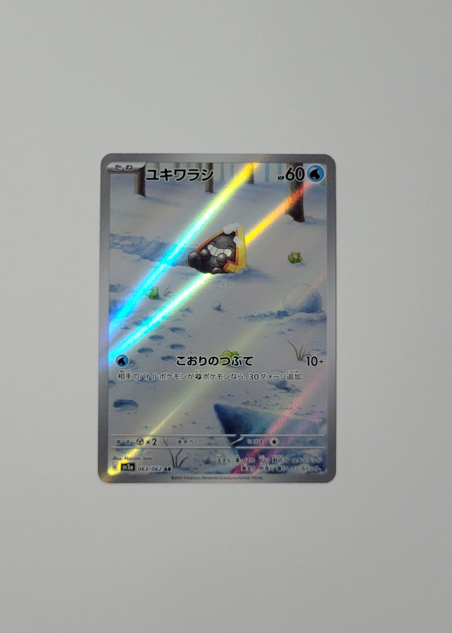 Snorunt 063/062 - Raging Surf (Japanese)