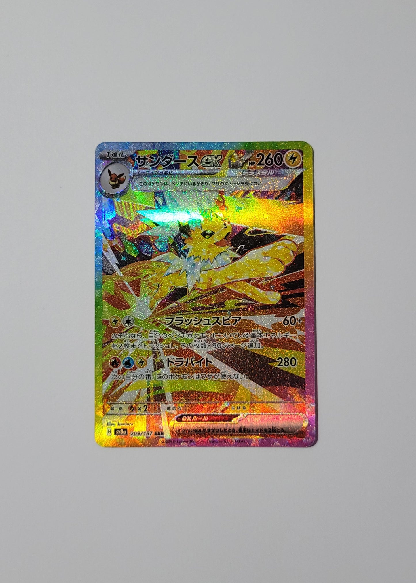 Jolteon ex 209/187 - Terastal Festival ex (Japanese)