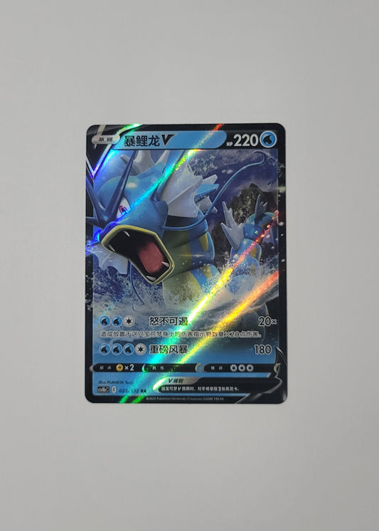 Gyarados V 025/132 - Nine Colors Gathering: Origin (Chinese)