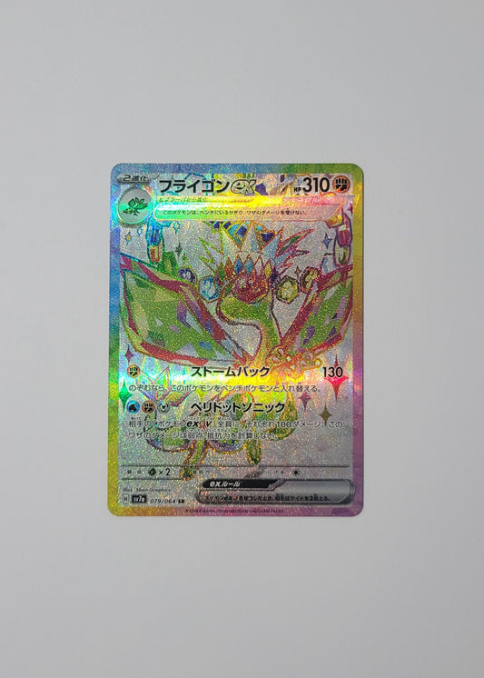 Flygon ex 079/064 - Paradise Dragona (Japanese)
